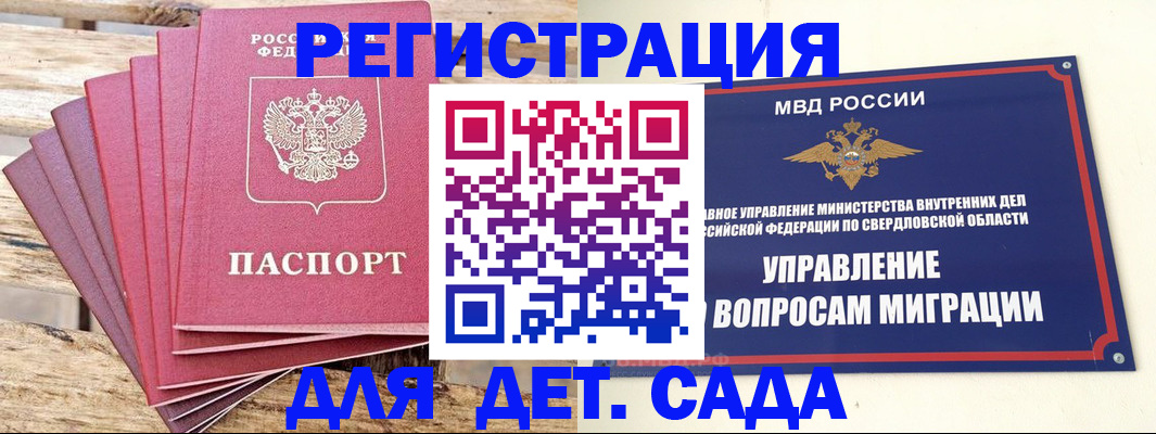 временная регистрация поиск в Пролетарске