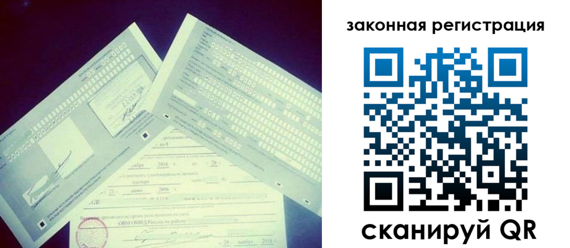 прописка в квартире в Пролетарске