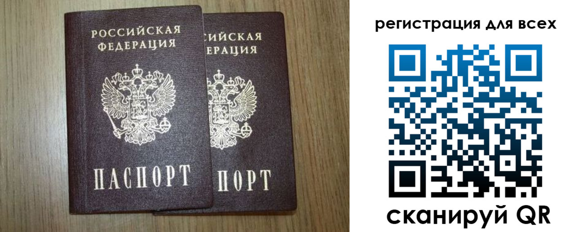 прописка ребенка в Пролетарске