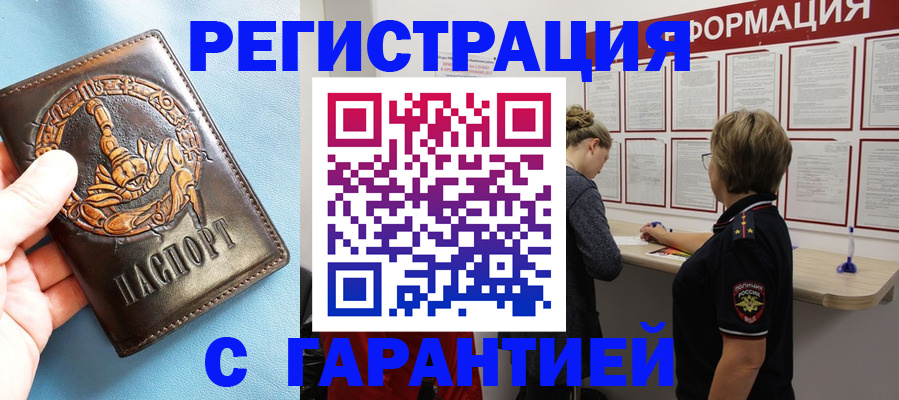 найти адрес прописки в Пролетарске