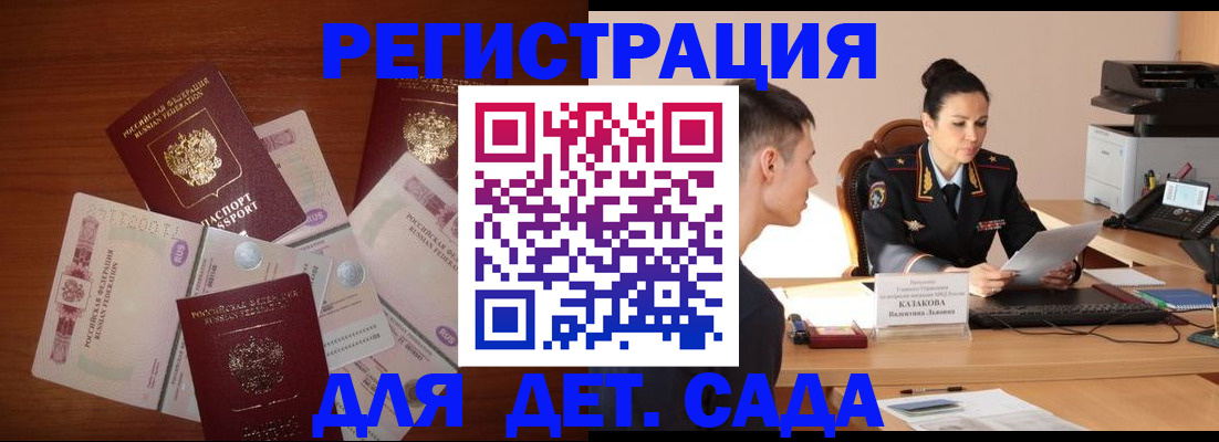 прописка законно в Пролетарске