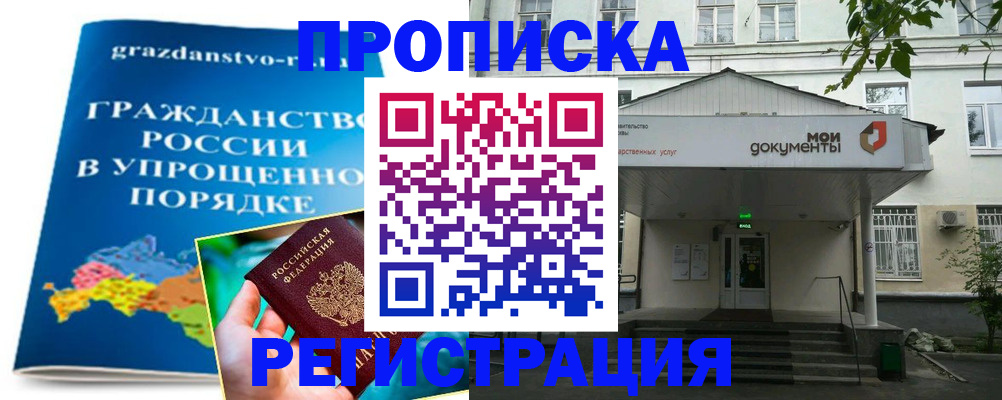 прописка иностранных граждан в Пролетарске