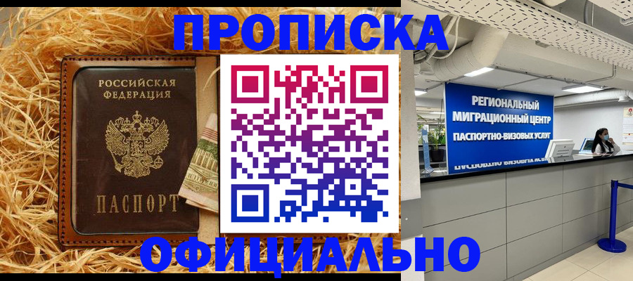 временная регистрация поиск в Пролетарске