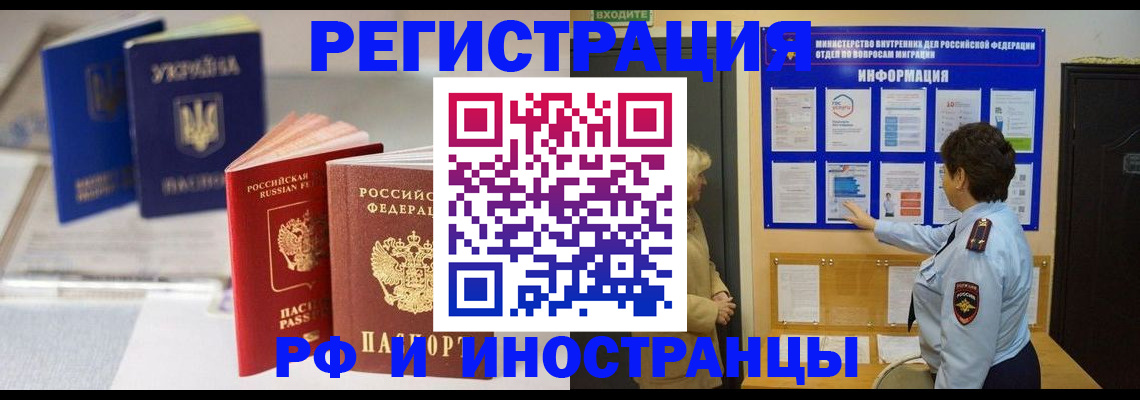 временная регистрация гарантия в Пролетарске
